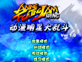 เกมส์ Anime FightingJam Wing