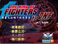 เกมส์ The king of fighters VS. DNF